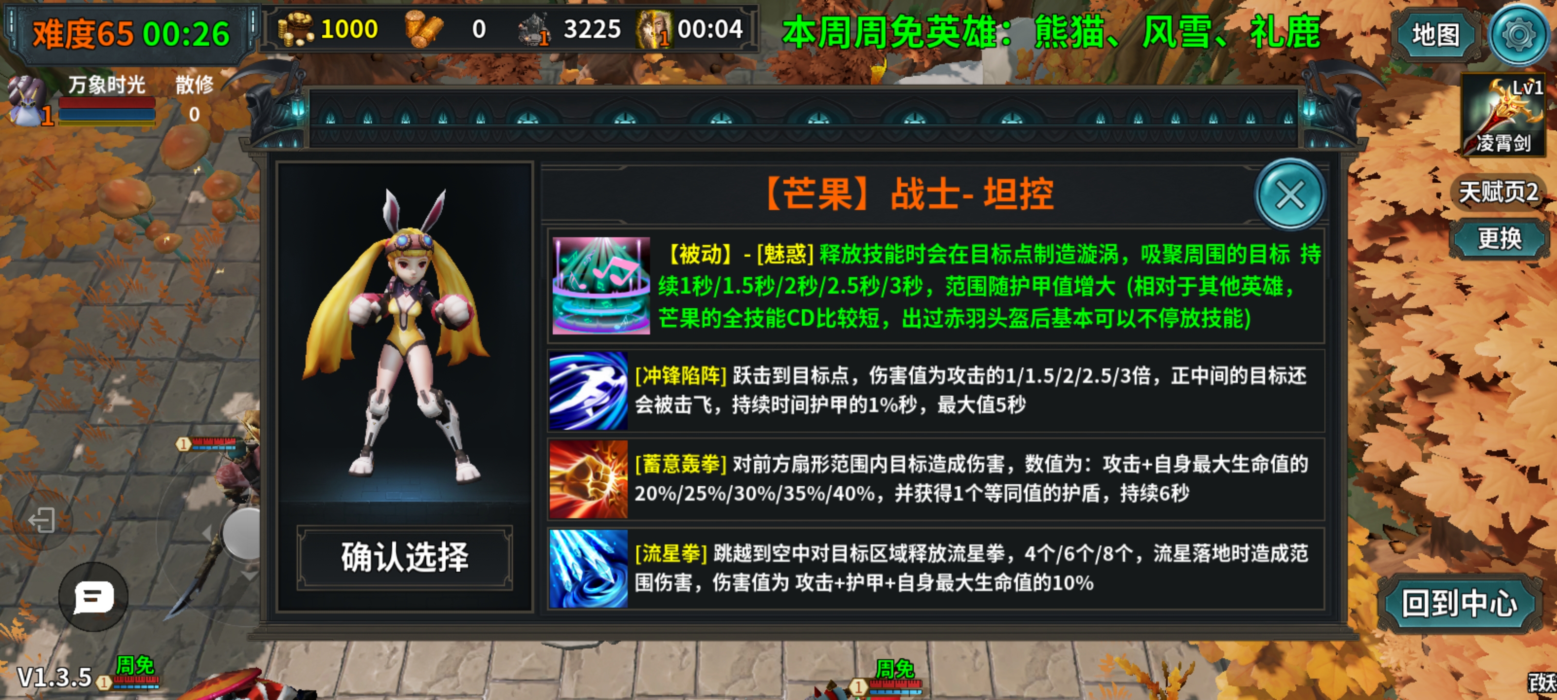 防守搭档游戏截图