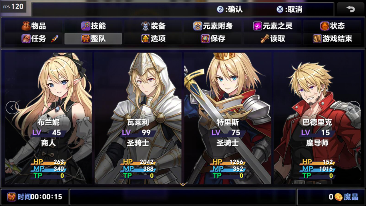 时空传说2黑暗之路游戏截图