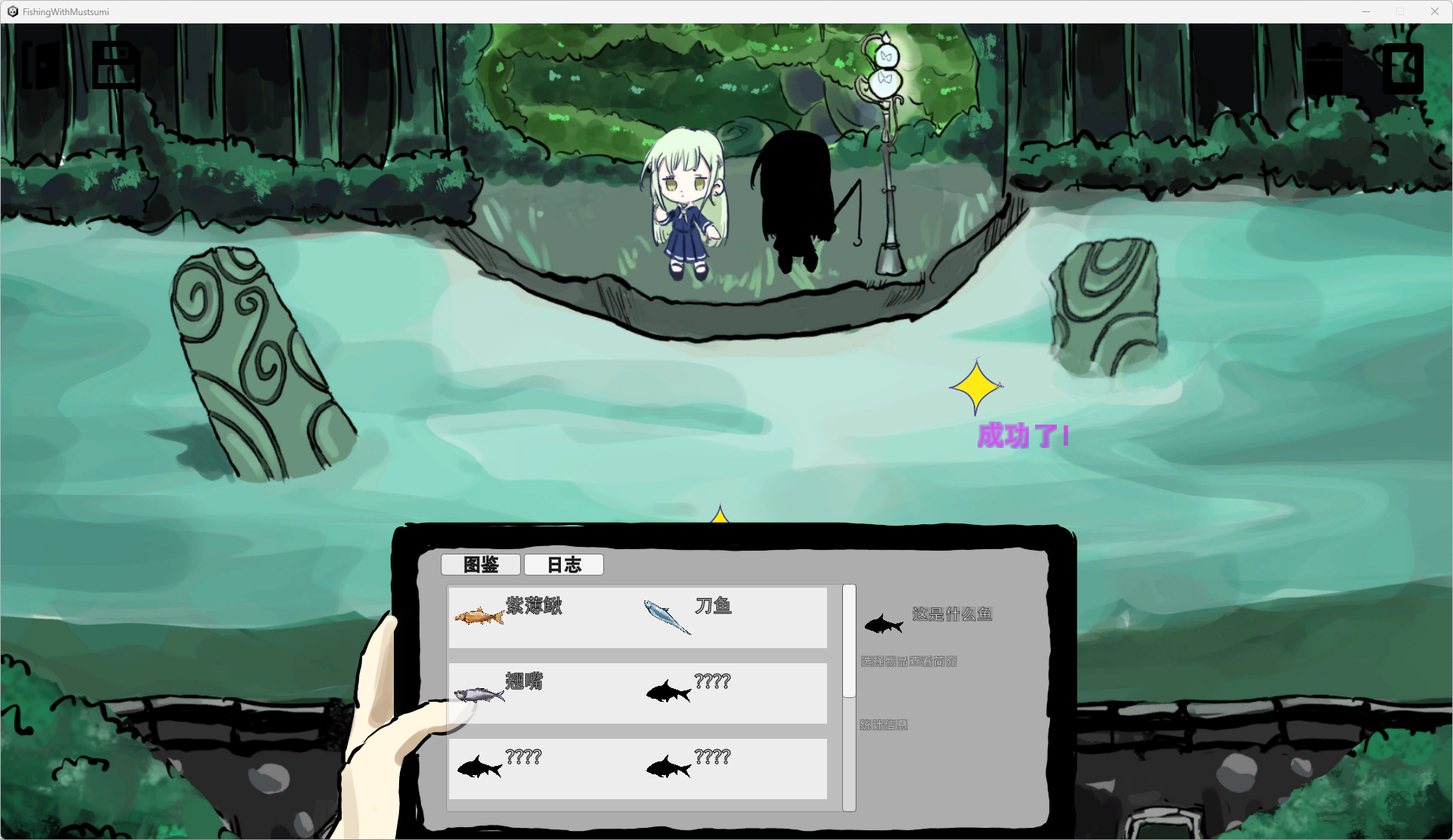 渔生与睦游戏截图