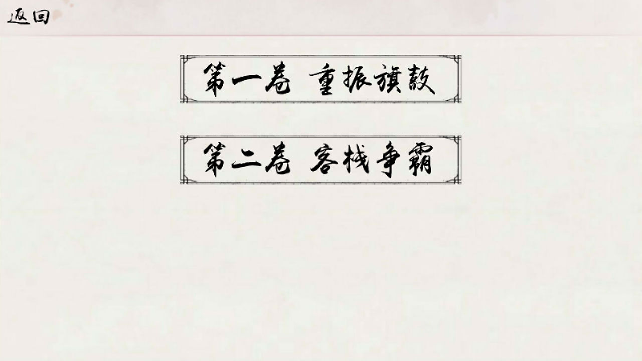 仙凡客栈游戏截图