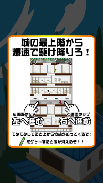 爆速忍者游戏截图