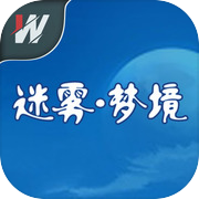 迷雾.梦境icon