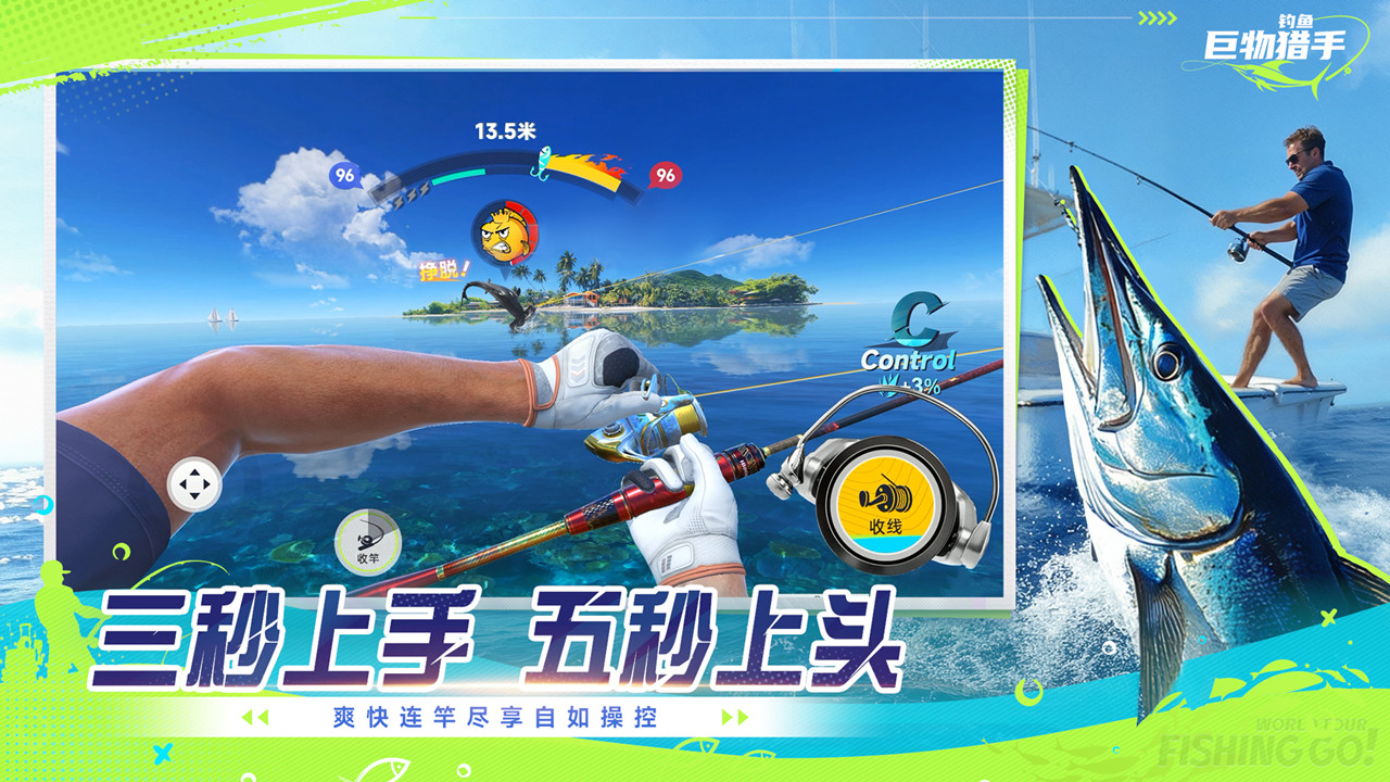 钓鱼：巨物猎手游戏截图