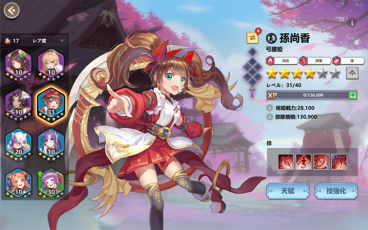 三国志外伝 戦姫覚醒 Android Download Taptap