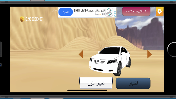 ترفيع游戏截图