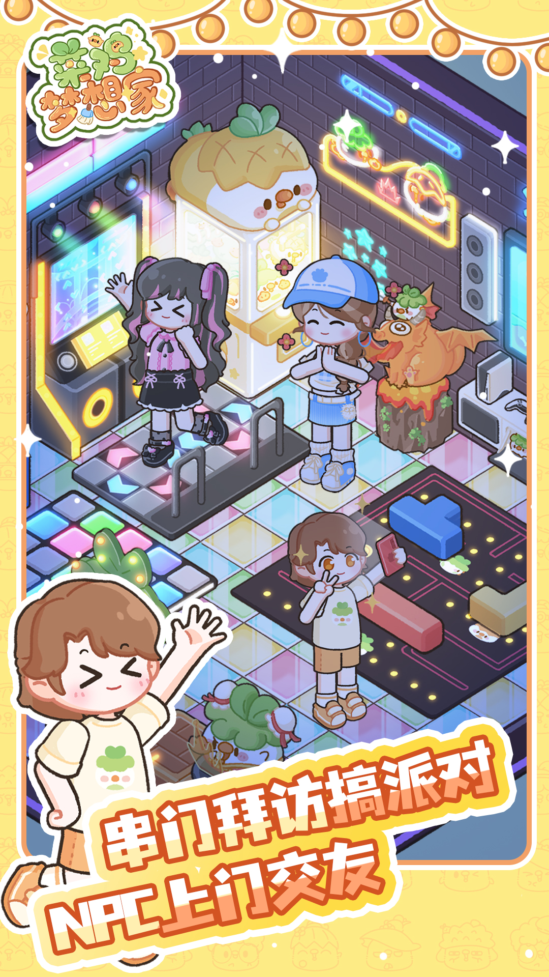 菜鸡梦想家游戏截图