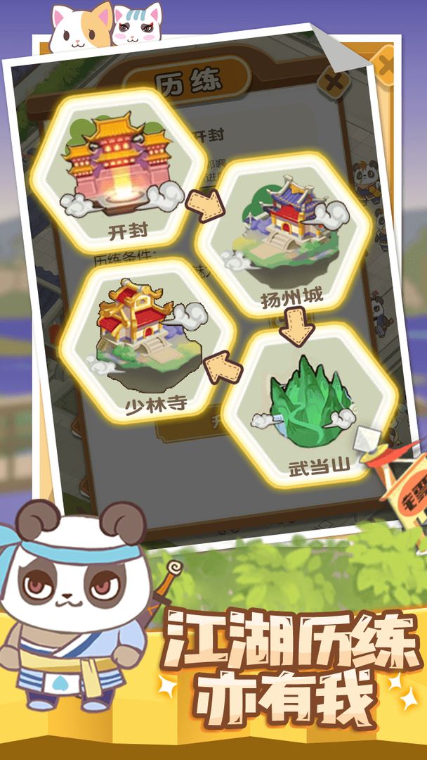 大侠驿馆游戏截图