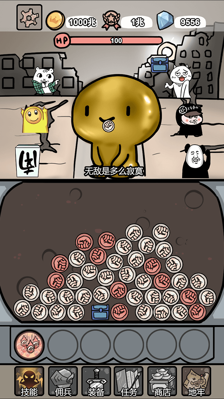 小拳拳捶你胸口游戏截图