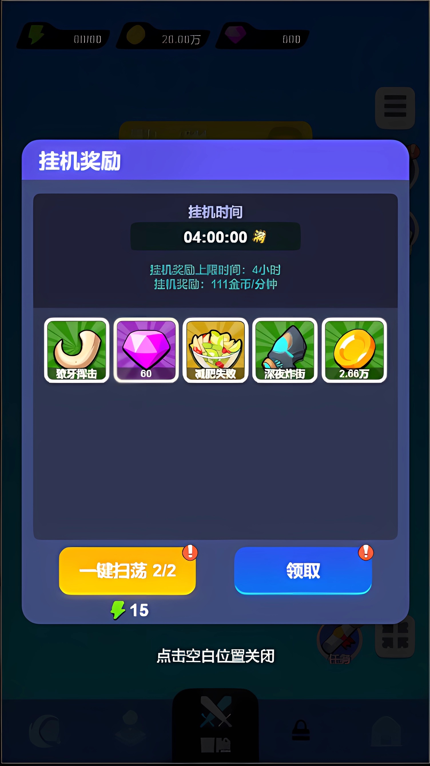 大币斗游戏截图