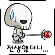 Skull Magician : Grow Ultimate Magic : Tap Clicker