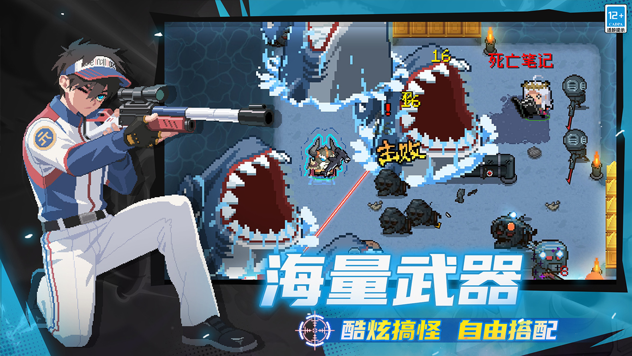 元气骑士游戏截图