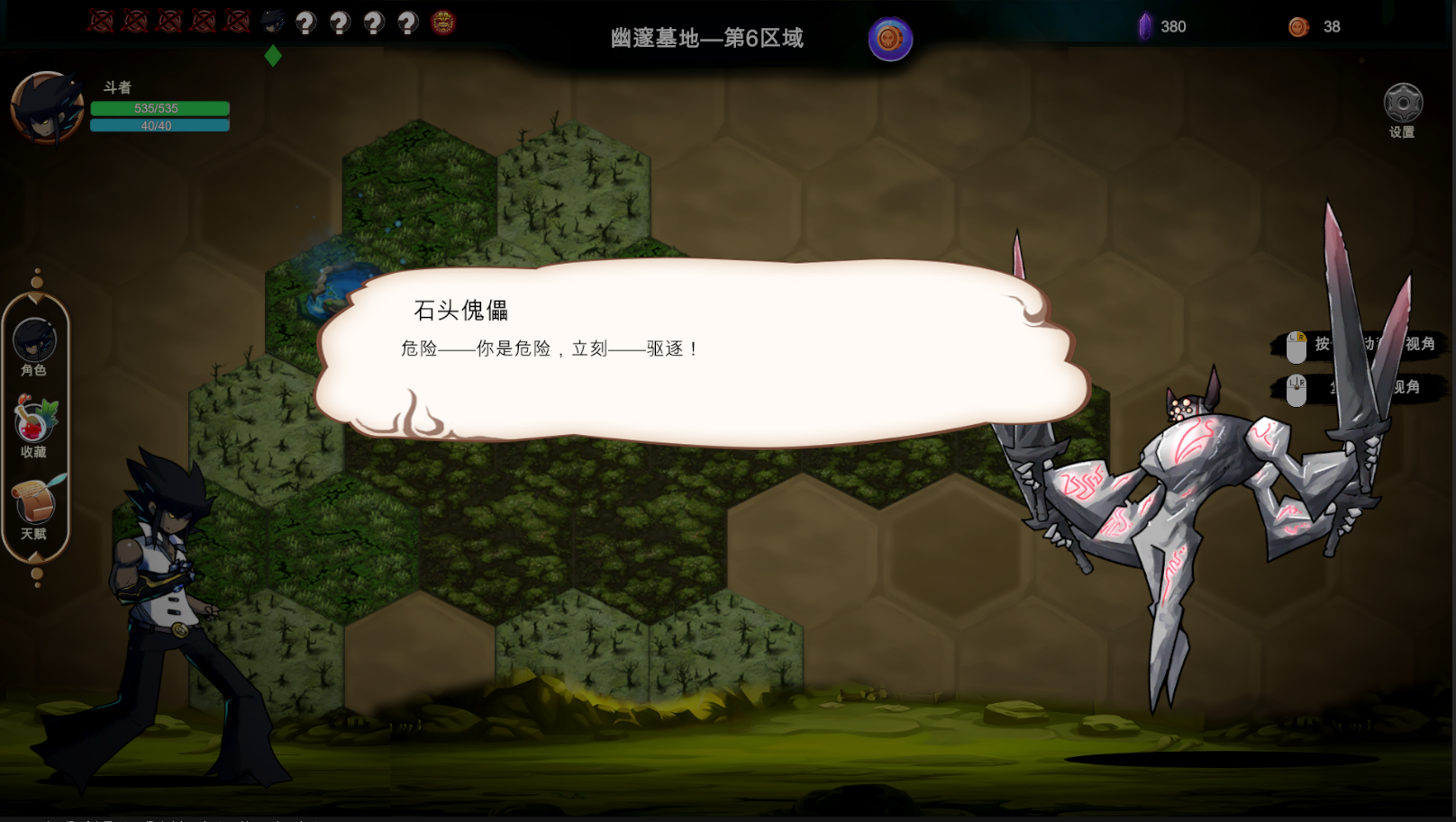 黑帝斗者混沌降临游戏截图