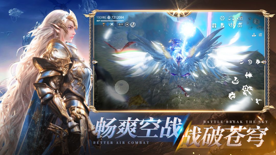 天空之门游戏截图