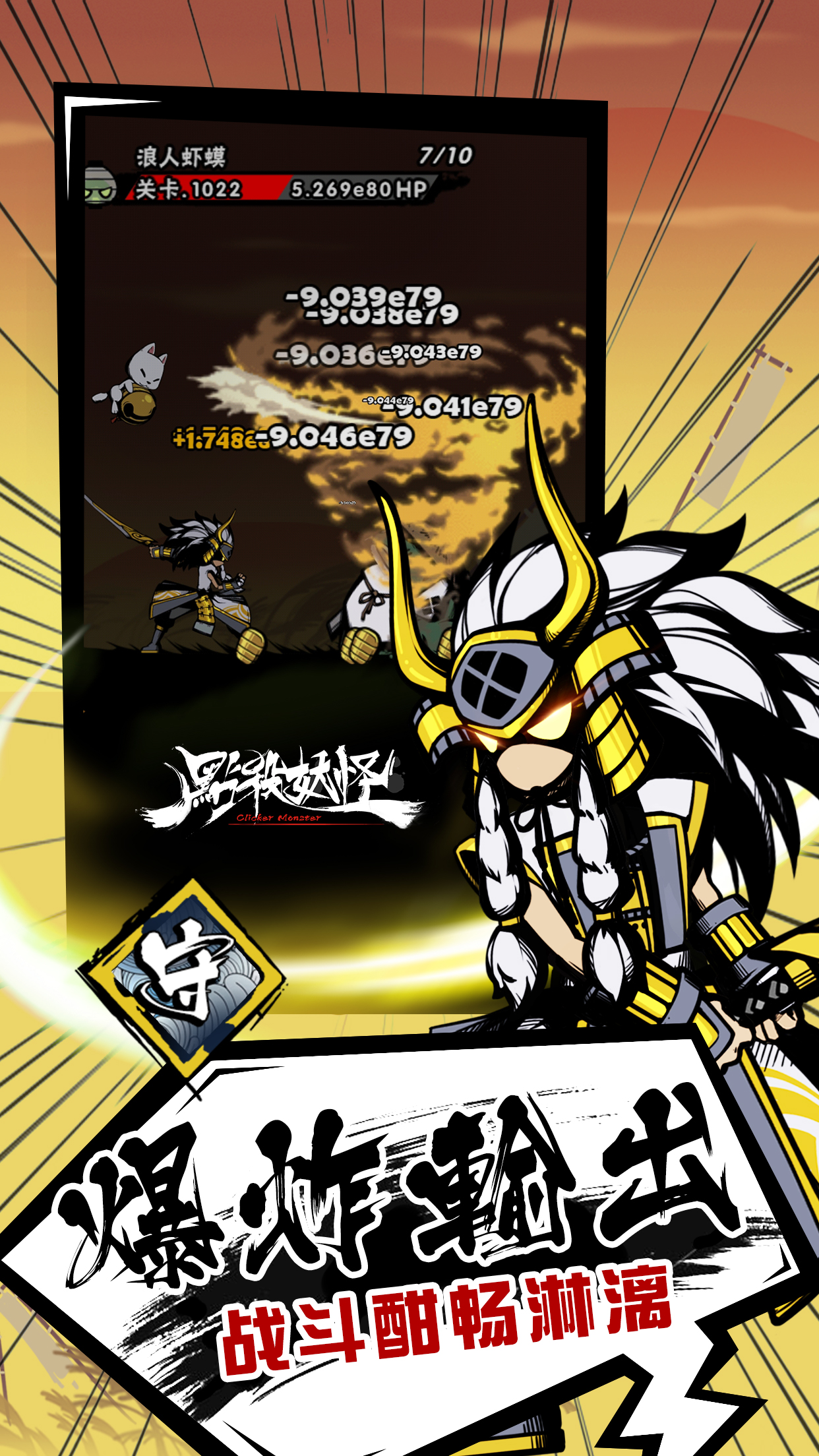 点杀妖怪游戏截图