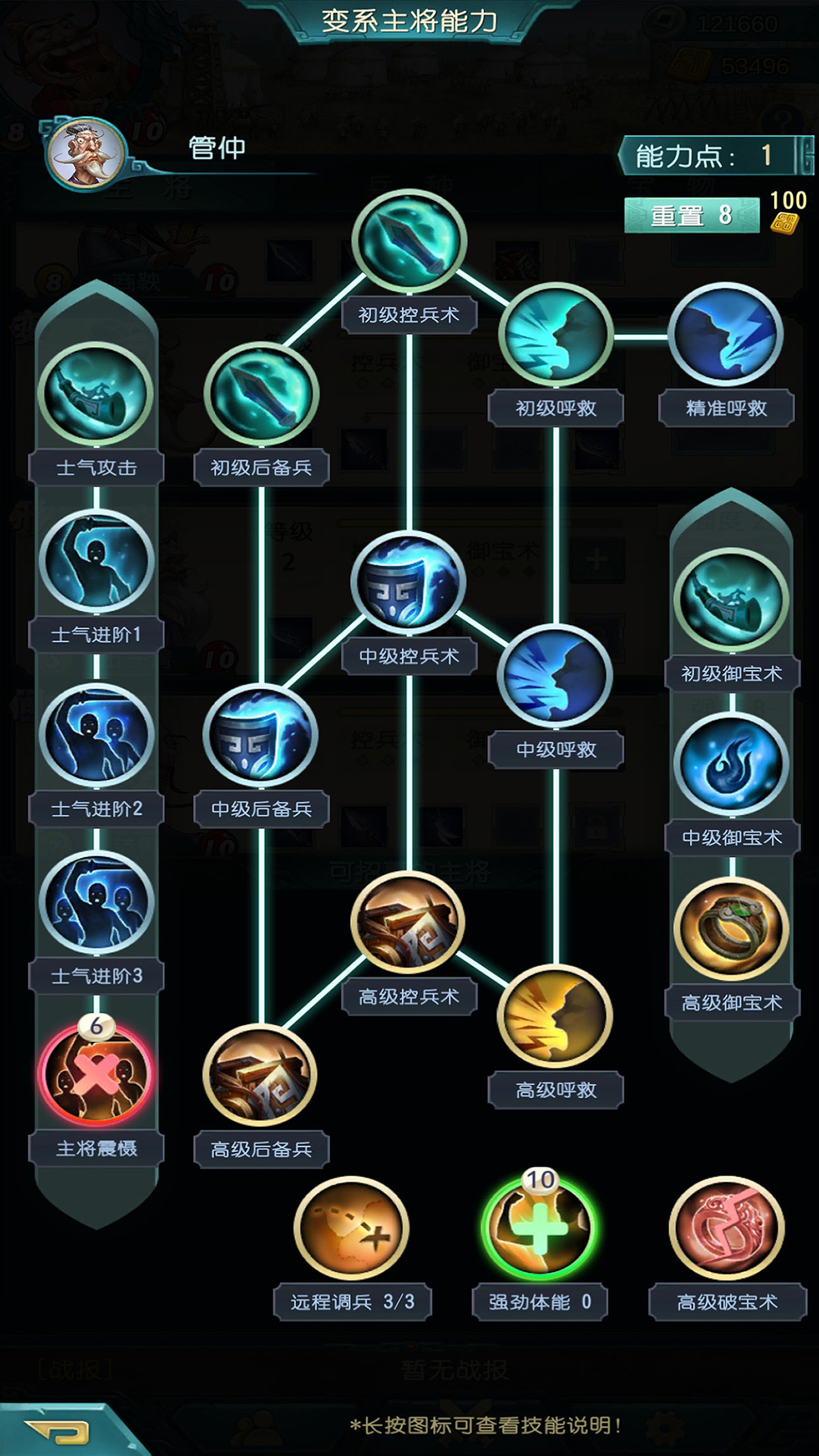 弈战国游戏截图