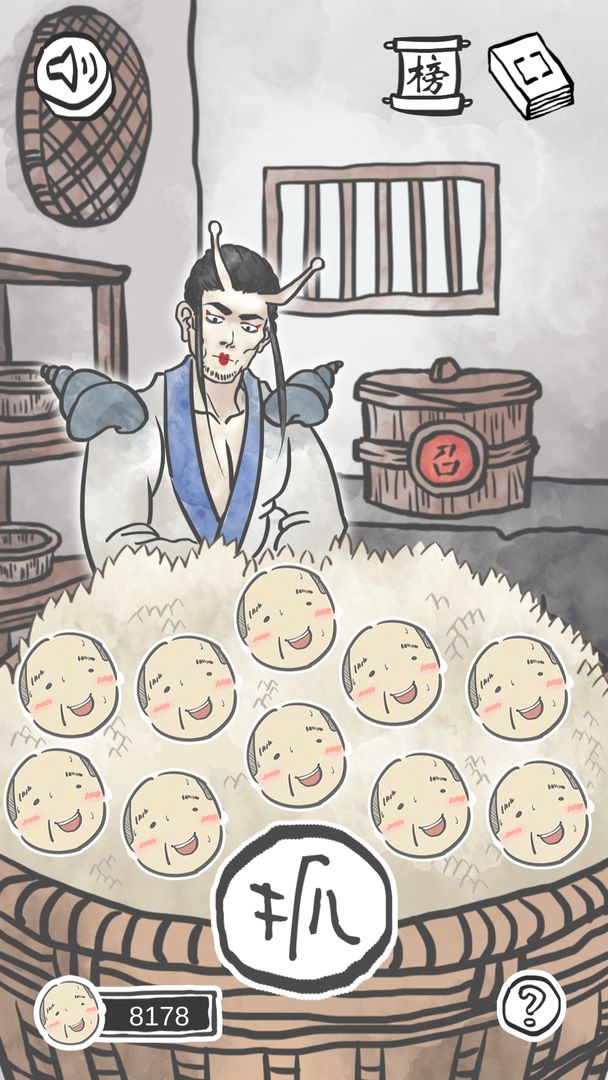 山海Go游戏截图