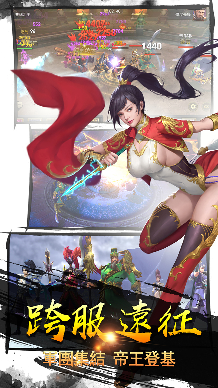 御龍爭霸游戏截图