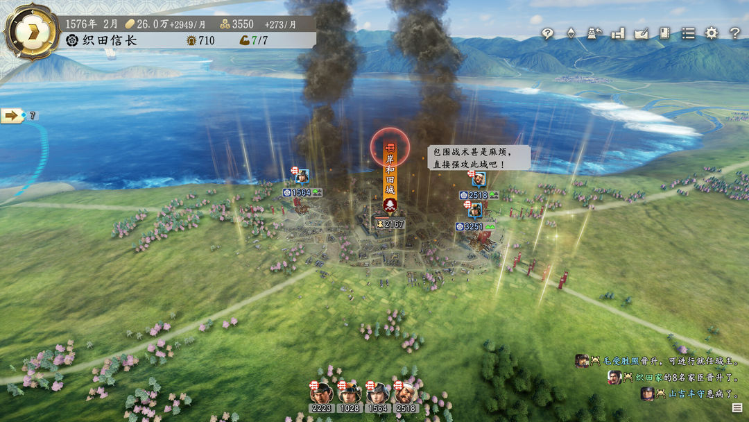 信長之野望・新生游戏截图