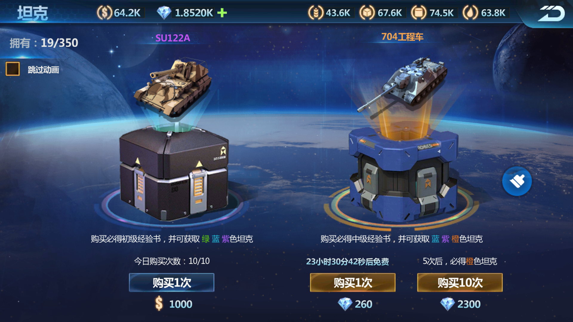 联盟战争游戏截图