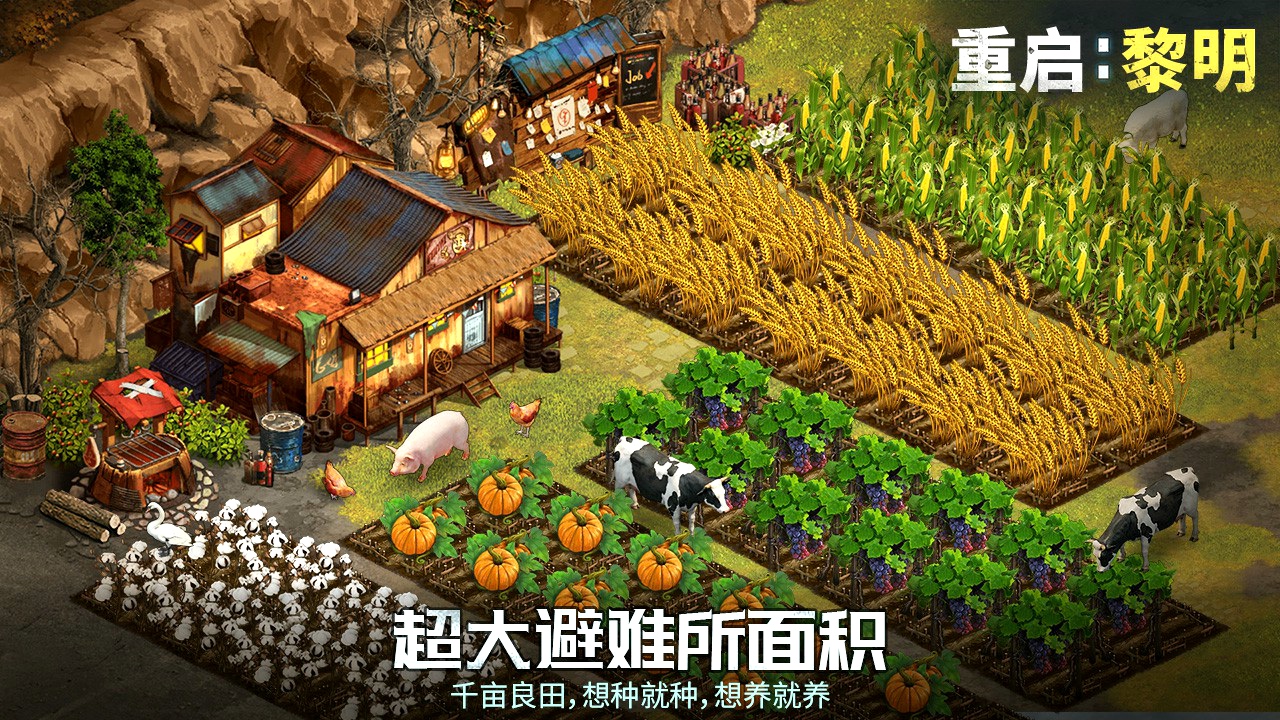 重建生存营地游戏截图