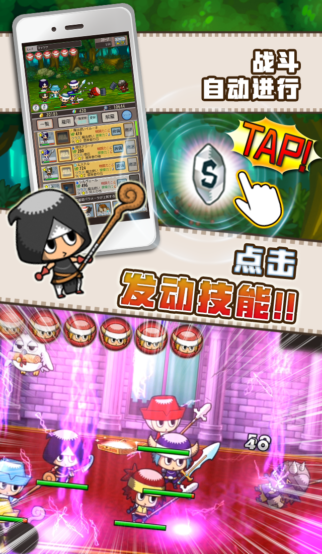 来当勇者吧游戏截图