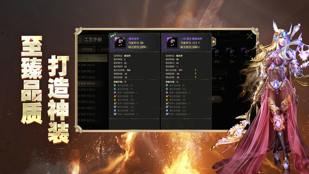 奇迹世界:起源游戏截图