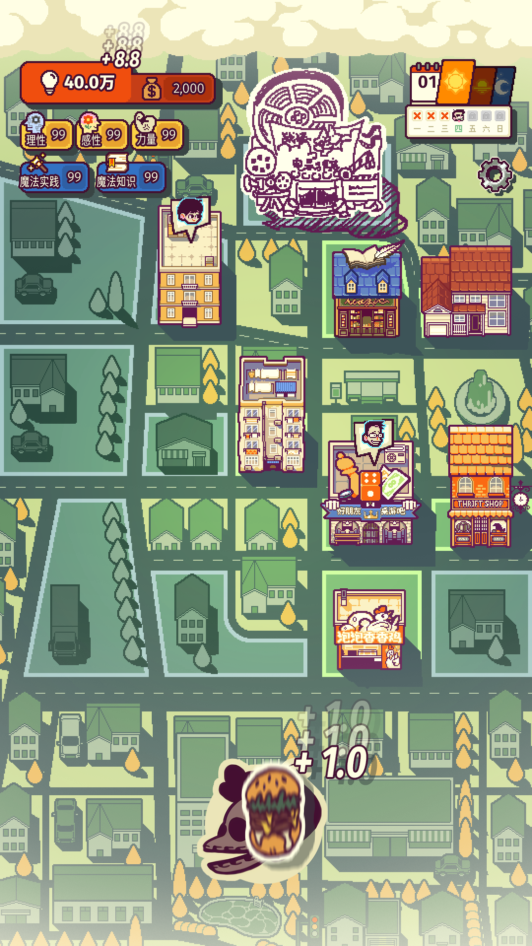 我的舅舅是魔法师游戏截图