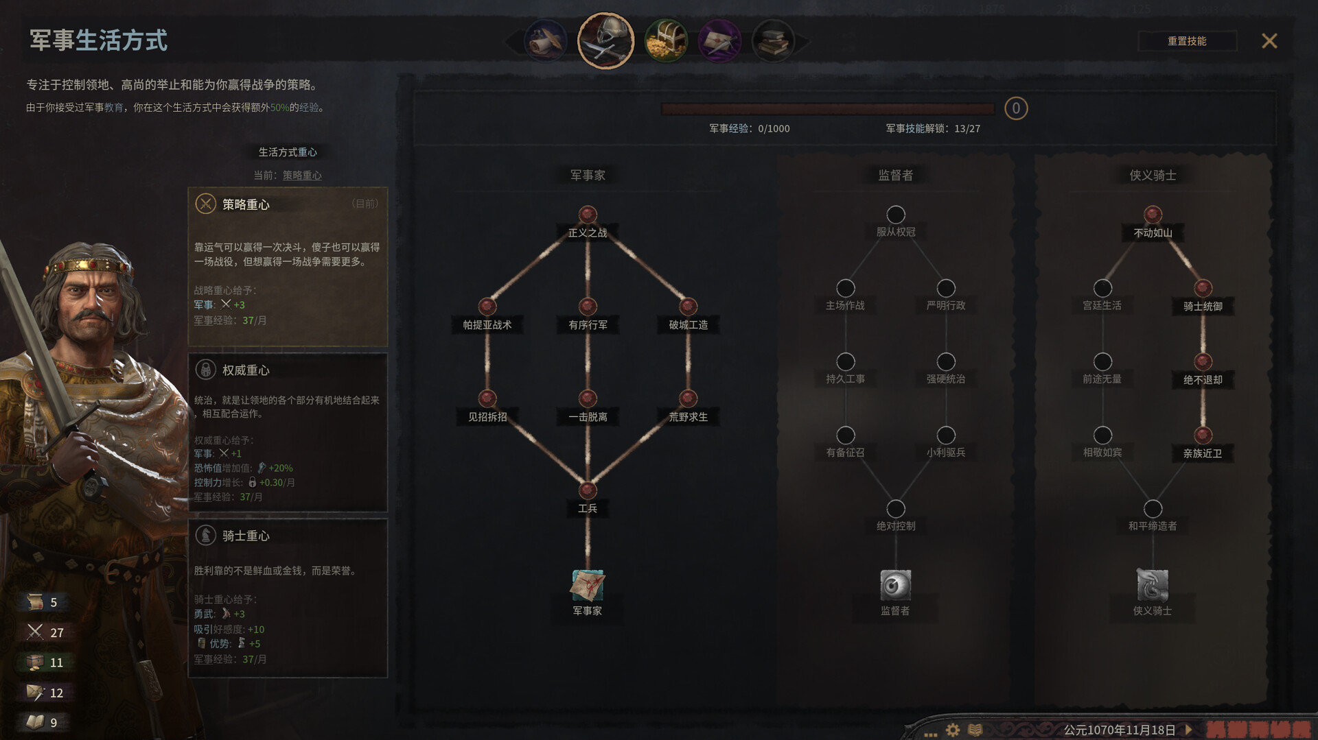 十字军之王 3游戏截图