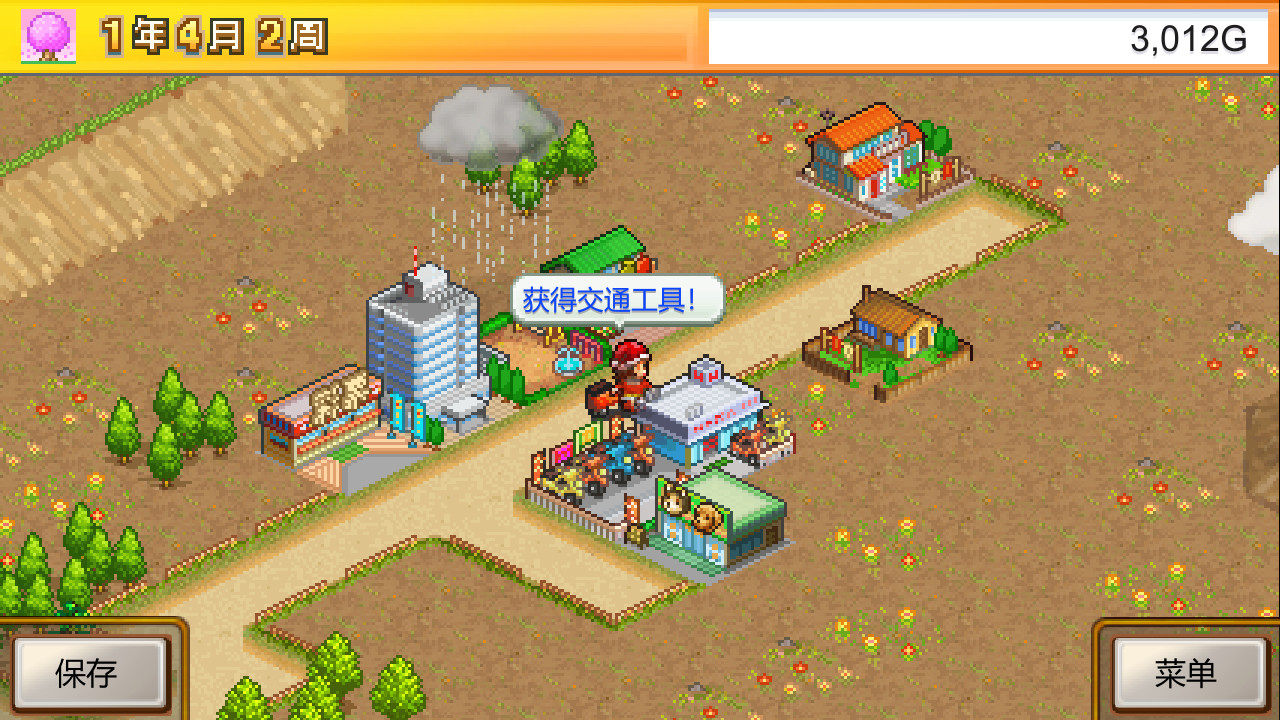 都市大亨物语 (Venture Towns)游戏截图