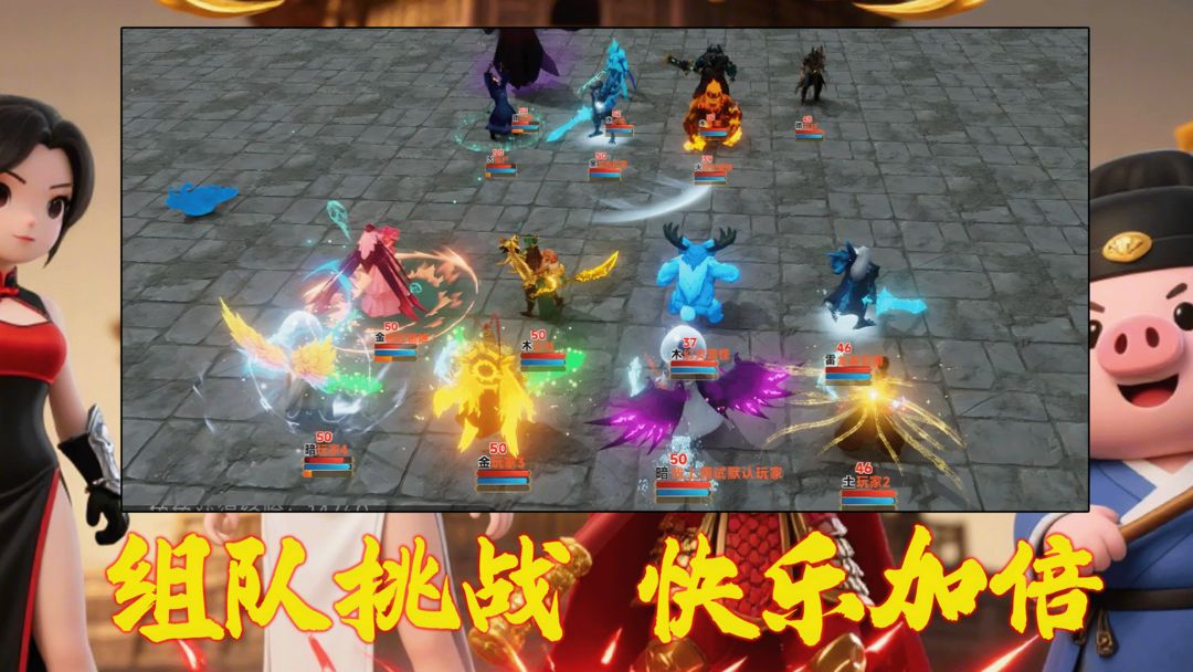 问道西游游戏截图