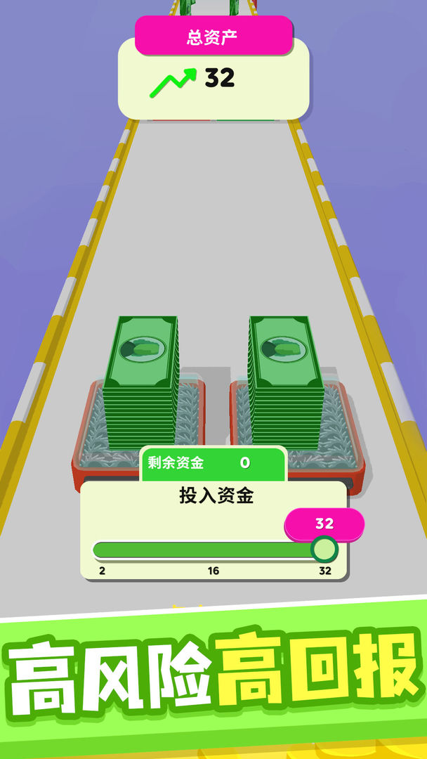 Screenshot of 一路向钱