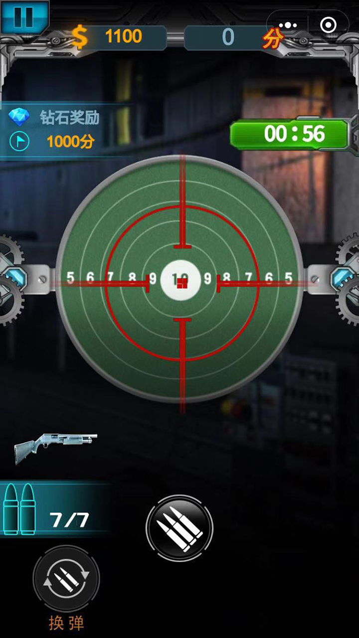 枪火军校游戏截图