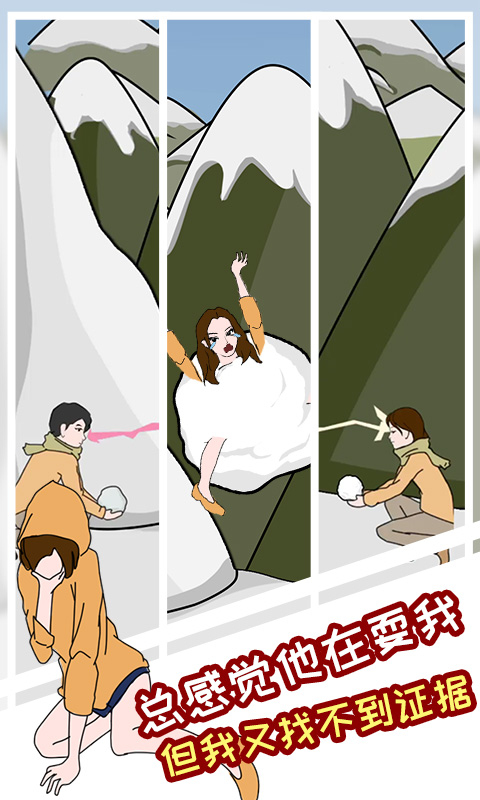 塑料情侣的日常游戏截图