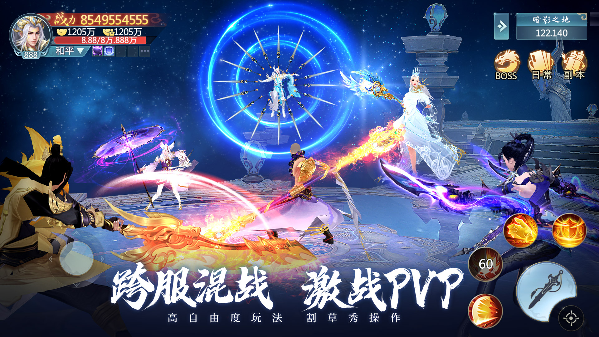 青云诀之伏魔游戏截图