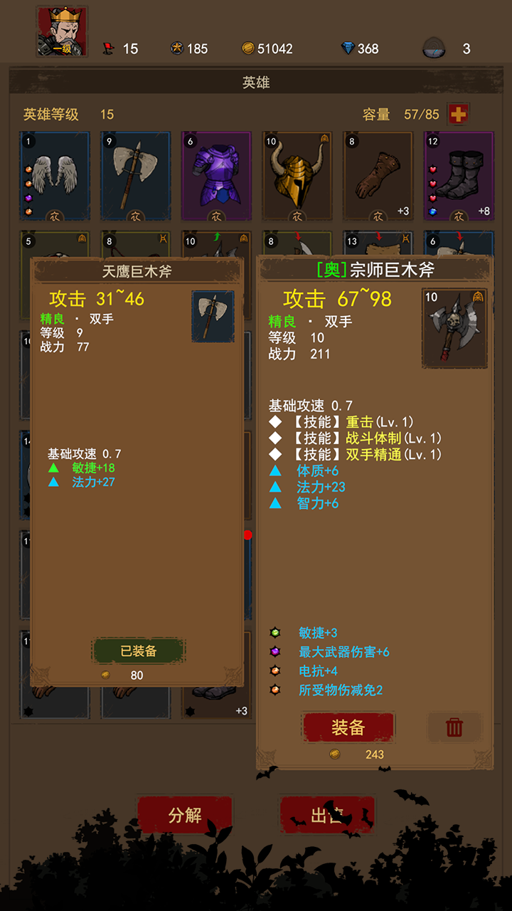 妖魔噬魂(TapTap测试版)游戏截图