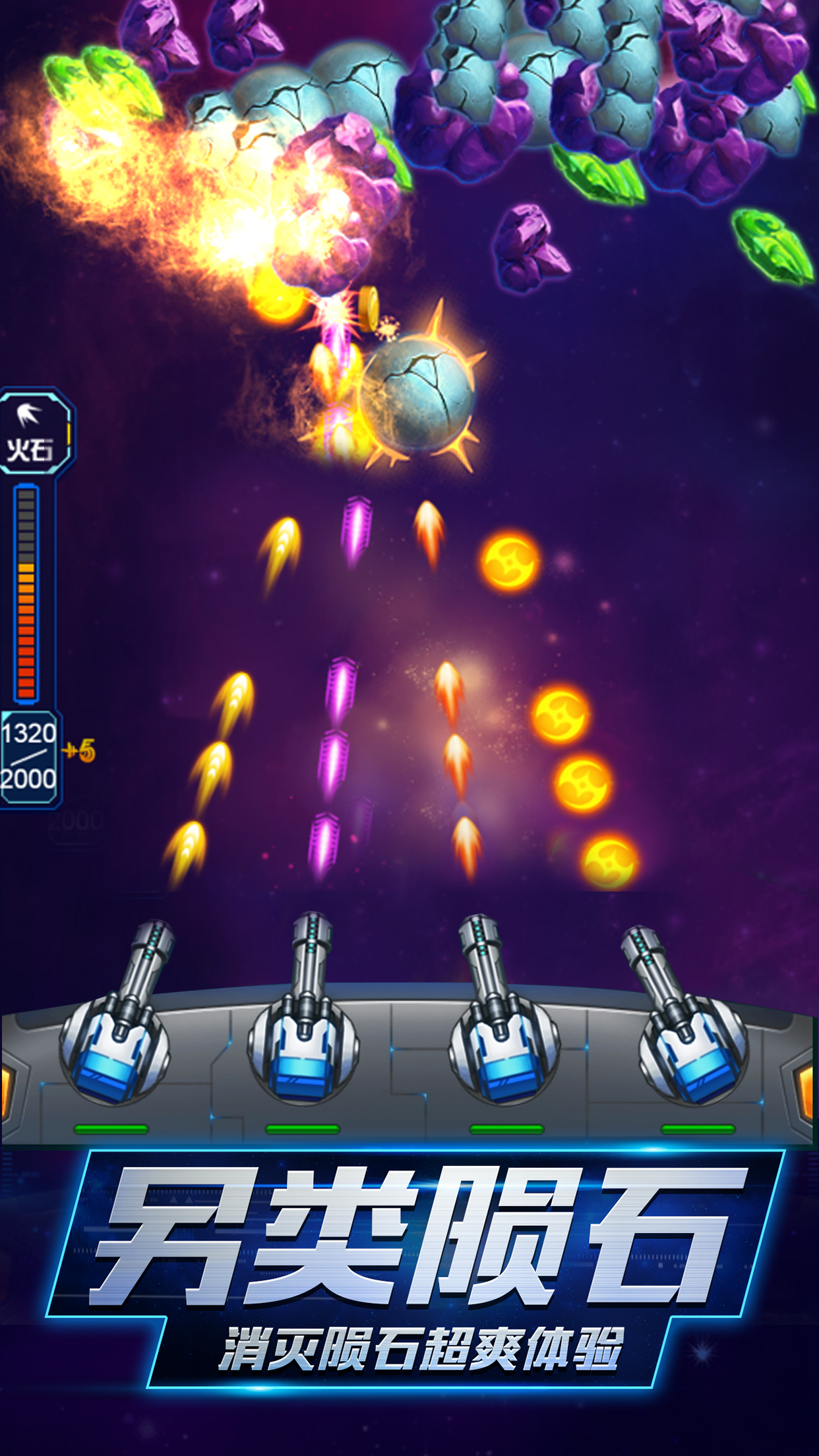 逃离银河系游戏截图