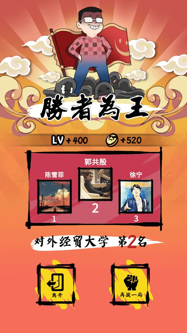 暴躁投手游戏截图