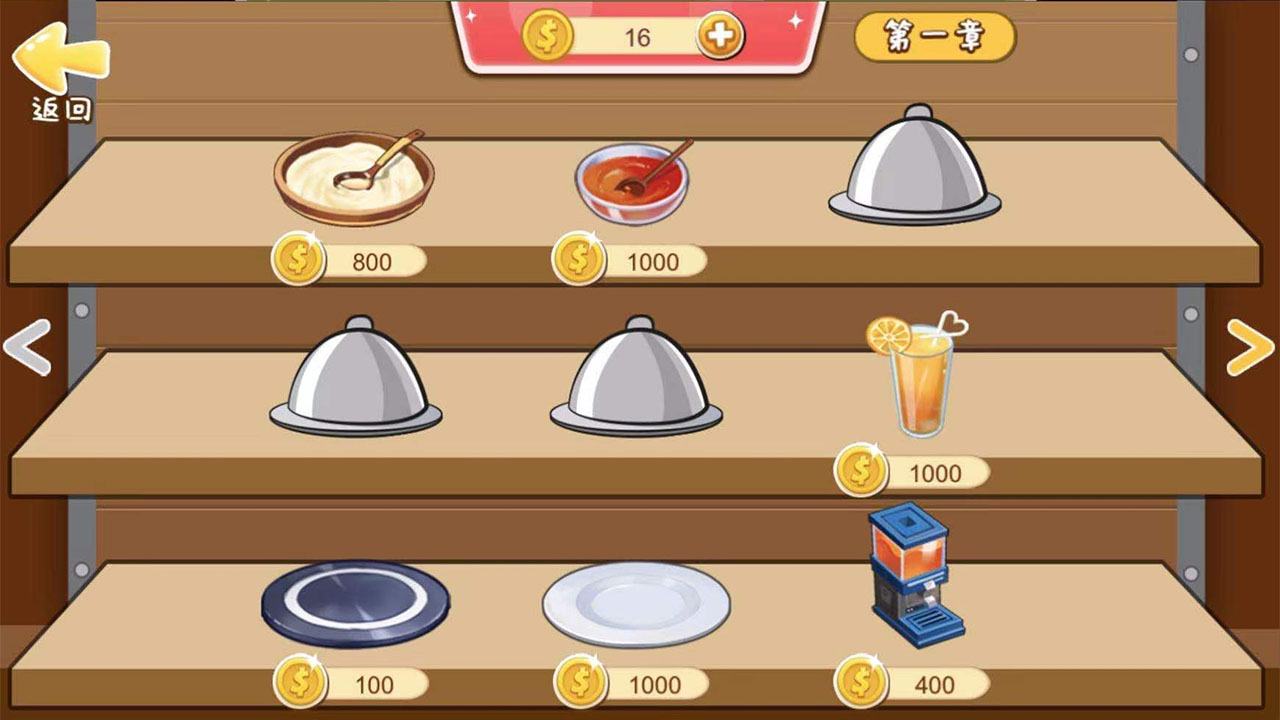 老字号：餐厅经营游戏截图