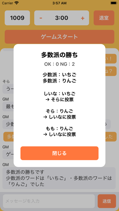 みんなでワードウルフ 遊戲預約 Taptap