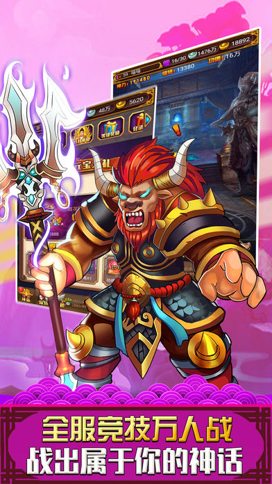 西游记新传-挂机放置类游戏游戏截图