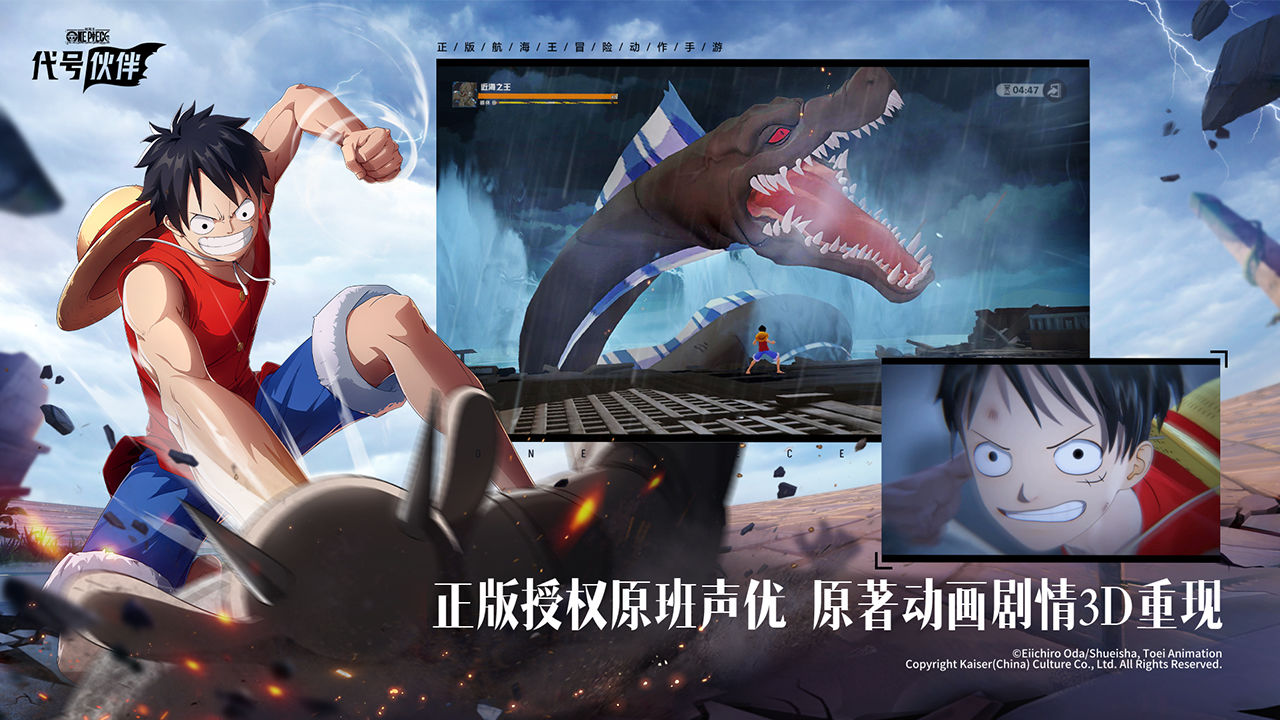 Screenshot of 代号：伙伴