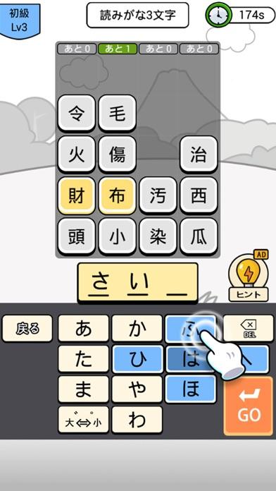 漢字クイズ 単語パズル 面白い言葉遊び 游戏预约 Taptap