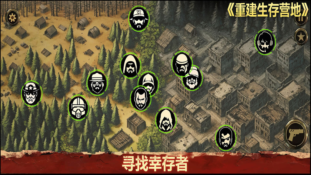 重建生存营地游戏截图