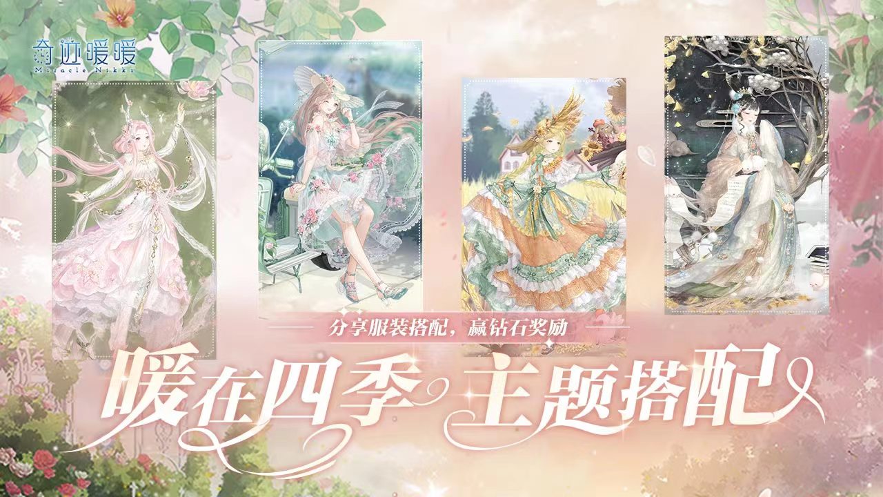 【年度回忆，主题搭配征集】