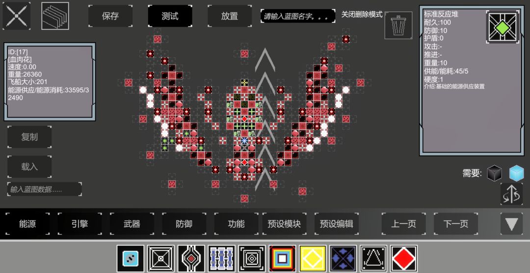 方块战舰游戏截图
