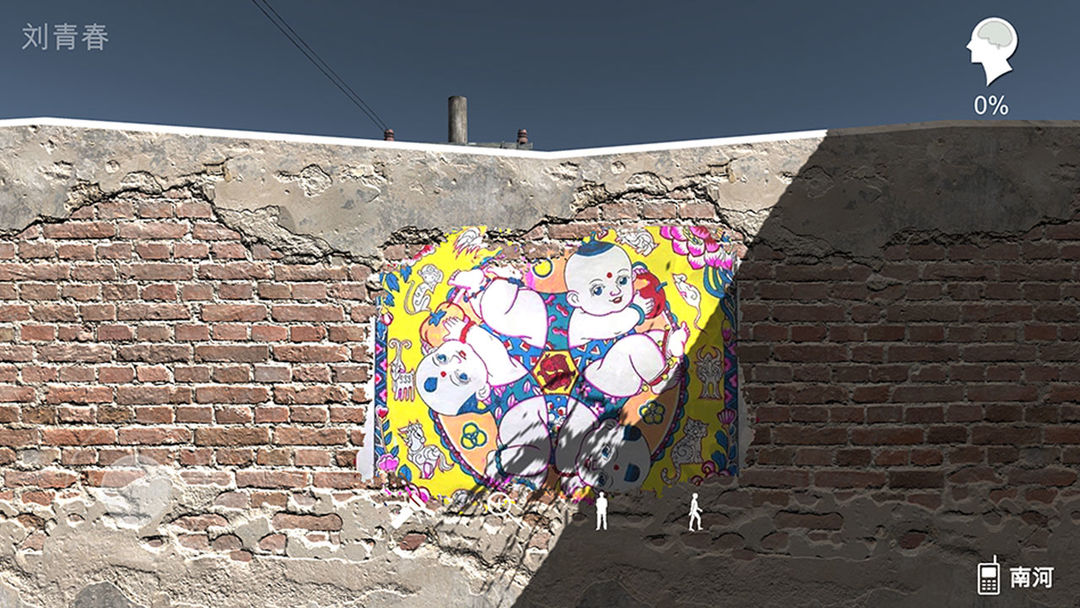 石门村事件游戏截图