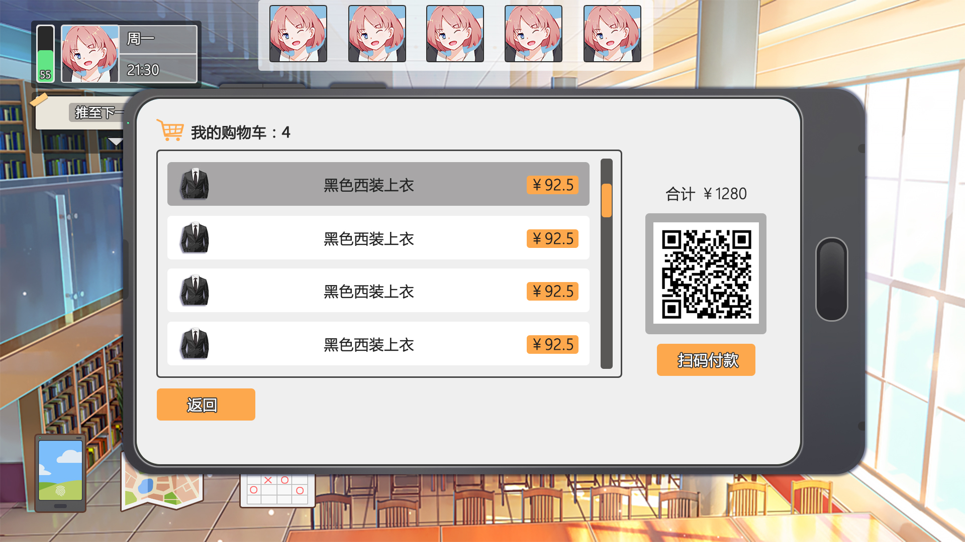 我们的大学之求学生涯游戏截图