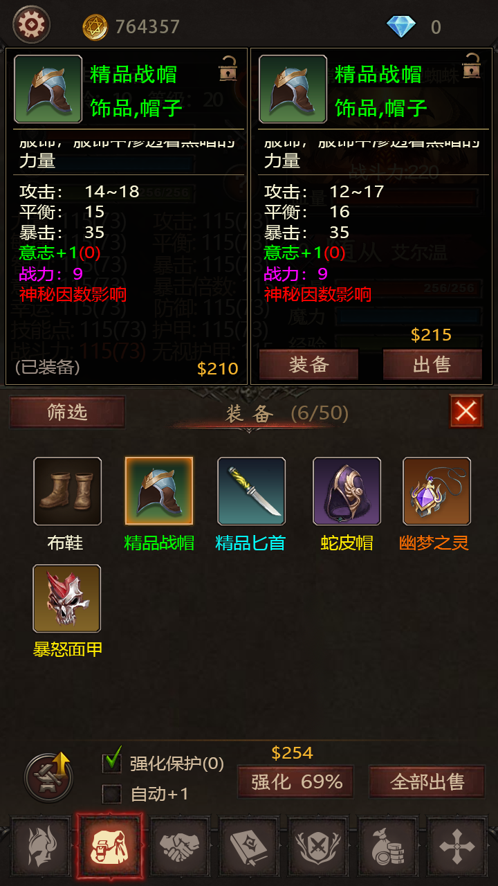 暗黑无止境游戏截图