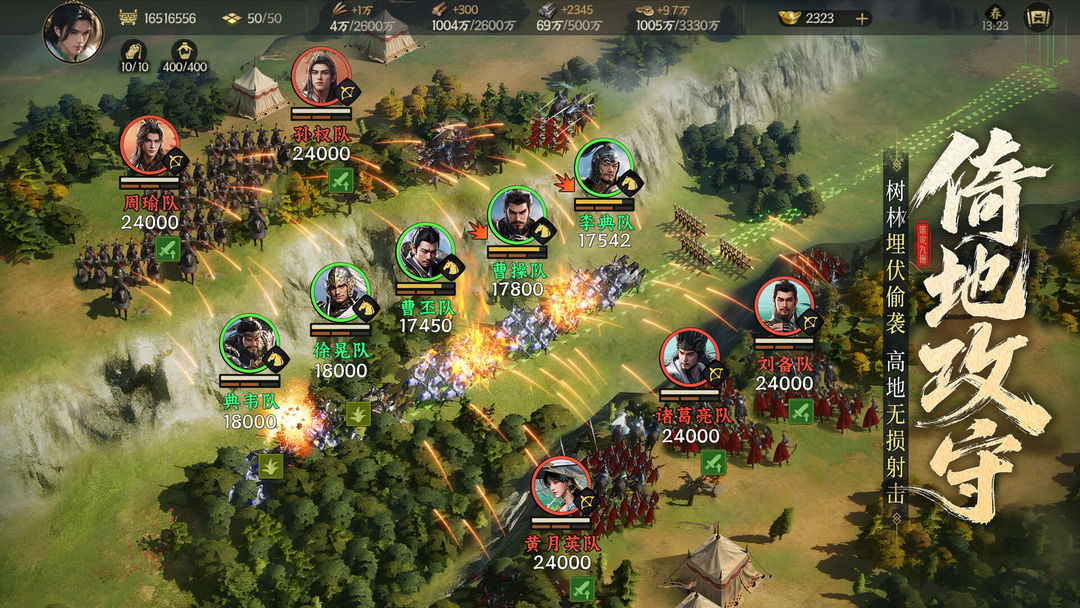 三国群英传:策定九州游戏截图
