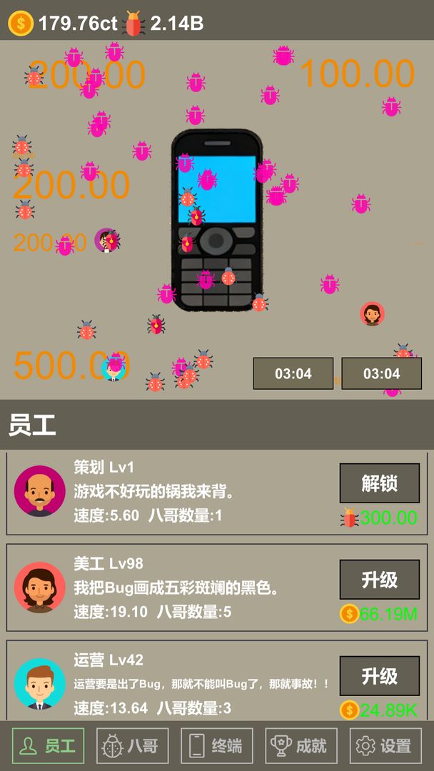 全员BUG游戏截图